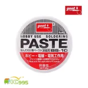 IC995 goot 助焊錫油 BS-10 弱酸性 助焊劑 助焊膏 10g 日本進口 全新原裝 #0139