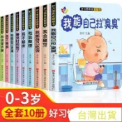 好習慣養成繪本03歲推拉書寶寶行為習慣啟蒙早教書3立體翻翻書閱讀書啟蒙書早教書故事書認知