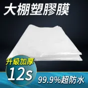 農膜 塑膠布 遮蔽膜 大棚塑膠膜 pe塑膠布 防水塑膠布