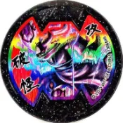 天天小舖 妖怪手錶 亮面 閃章 彩虹徽章 破怪 鬼討伐 鬼退治系列 獎牌 黑色 妖怪徽章 日版正版 U式手錶用