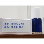 艾仕得(杜邦)Cromax 原廠配方點漆筆.補漆筆 TOYOTA ALTIS 顏色：極光藍(8Q1)