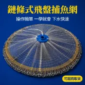 【釣友俱樂部】飛盤式撒網 拋網 手撒網 美式漁網 手拋網 旋網 捕魚神器 捕魚網 自動易拋網 八卦網 新手漁網 捕魚捕蝦