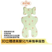 蓓舒眠 3D立體透氣水洗推車汽車坐墊 小熊