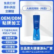 杜蕾斯人體潤滑液油夫妻房事陰道男用品女性私處專用情趣