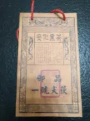 原包1997湖南安化黑茶-御品一號尖茯金花茯磚茶天尖茯茶1000g TC51