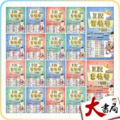 (店+)●大書局●《115上》高升鑫國小『國語測驗卷』素養考試卷 1/2/3/4/5/6上 翰林、康軒、南一 雙面試題(附解答)