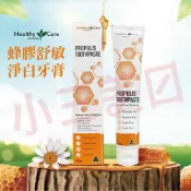 澳洲 Healthy Care 蜂膠 舒敏 淨白 牙膏120g 抗敏感 牙齦 護理 牙齒 清潔【小三美日】D017154