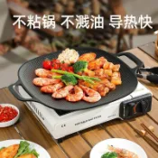 戶外露營烤盤燒烤盤韓式烤肉盤鐵板燒家用烤肉鍋煎烤盤電磁爐加厚 多功能烤盤 燒烤盤 烤肉盤 露營烤盤 韓式烤盤