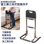 威肯健康生活用品館 三段式起身扶手 老人起立輔助 床邊安全扶手 防滑設計 居家照護輔具