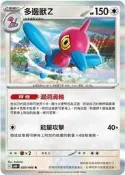 [TMG 商鋪] [神奇寶貝] 角傷 邊傷 寶可夢 中文版 閃  G標 多邊獸Z SV4M 050/066