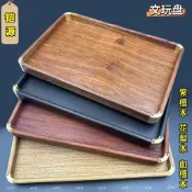「森活良品」免運😊 批髮紫光檀木託盤 長方形花梨木待客茶盤花梨木水果盤黑檀木文玩