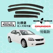 比德堡崁入式晴雨窗【內崁式-短截款】三菱 MITSUBISHI GRUNDER 2004-2013年車款適用