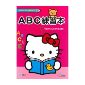 (店+)【世一】世一幼兒【HELLO KITTY練習本03】ABC練習本
