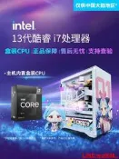 【風行工控】銘瑄全家桶13代i7 13700F升13790F/RTX4060/RTX4070臺式機組裝機電腦主機游戲水冷