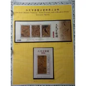 台灣郵票(不含活頁卡) -103年特604-故宮古畫郵票戲嬰圖/101年特580三友百禽圖原圖明信片/特625--全新