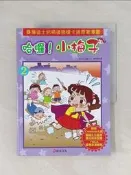 【露天書寶二手書T8/兒童文學_Z9D】哈囉！小梅子2_李文