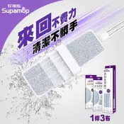 【生活市集】【好神拖】美型刮水平板拖把組 平板拖布 膠棉拖把 平板拖