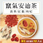 美百優 竄氣安迪 養生茶∣ 3g/13g ∣營養補給∣黃耆×紅棗×枸杞
