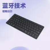 全球選品1館 生活百貨 無線藍芽鍵盤適用蘋果ipad華為Mac平板Air電腦手機充電靜音薄款