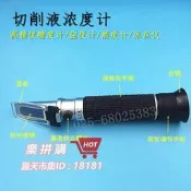 樂拼購🔥糖度計鹽度計水果測糖儀高精度甜度測試儀蜂蜜折光儀切削液濃度計