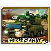 《小全積木》東風17飛彈車 坦克車積木 軍事積木 拼裝積木 戰機積木 戰車積木 樂高玩具 兒童玩具 戰爭模型