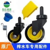 🚀白雲榨水車拖把桶 不鏽鋼彈簧配件 萬向輪壓水桶腳輪 拖把桶軲轆壓水板 拖把清潔車維修零件 居家清潔工具配件組