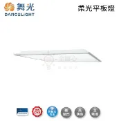 金順心照明 板橋好商量 舞光 LED 20W 2*1尺 40W 2*2尺 柔光 平板燈 輕鋼架 直下 崁入 吸頂 吊鍊式