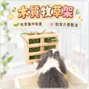 ☆小寵當家☆木質牧草架兔子草架天竺鼠草架牧草盒乾草架掛式草架兔籠配件小寵餵食架牧草收納架兔用品天竺鼠用品龍貓草架寵物草架