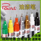 🔥台灣出貨🔥油漆筆0.7mm極細針管彩筆diy創意白色記號油漆筆金色銀色彩色設計