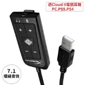 又敗家 美國HyperX電競DSP音訊卡降噪USB外接音效卡HXS-HSDG1(7.1環繞立體聲卡;適TRRS 3.5mm耳麥即麥克風耳機)適Cloud II耳機.PS5.PS4.PC電腦