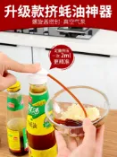協貿國際日用品生活8館 蠔油瓶壓嘴番茄醬定量油壺擠壓器家用按壓式耗油瓶泵頭擠耗油神器