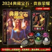 滿300出貨 桌遊璀璨寶石藝術商人籌碼版含城市擴展現代桌靣卡牌休閑聚會遊戲