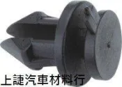 SJ 上誱汽車材料 福特 ESCAPE (02) 水箱護罩固定扣 水箱罩扣 水箱罩固定扣 一顆特價18元