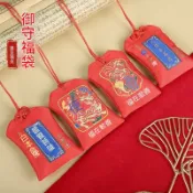 平安福袋 御守日式 刺綉福袋 來圖訂製 平安福袋 香囊 香包 金榜題名 出入平安 客製化福袋 香囊空袋子 艾草吊飾