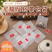 ✨臺灣出貨✨尼龍標籤反折一次性茶包袋茶葉小包分裝袋自封泡茶袋食品級空茶袋精選暢銷
