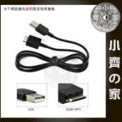 USB充電線 SONY NWZ-E445 E453 E454 E455 MP4 MP3隨身聽 傳輸線 小齊的家