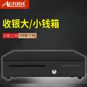大華蘇歐收銀錢箱 五格/四格三檔鎖錢箱 POS收銀機收款機錢箱