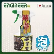 【小三五金】 公司貨 日本 ENGINEER 除鏽液 ZC-29 ZC-28 ZC-28M 螺絲除鏽液 噴霧式