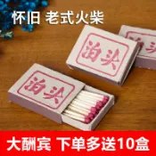 協貿國際日用品生活2館 泊頭老式安全火柴一次性洋火復古懷舊戶外野炊應急點煙火柴火彩