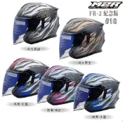 M2R FR-2 紀念版 #18 內藏墨鏡 3/4罩 安全帽 排釦 透氣 內襯可拆 FR2 組合-23番