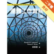 團體工作實務 中文第三版 2014年[二手書_良好]11318181294 TAAZE讀冊生活網路書店