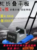 青禾優選 【全網低價 可打統編】平板手推車小推車拉貨車輕便烏龜拖車折疊推拉車搬運車家用拖板車