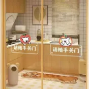 玻璃貼 玻璃提示貼 標語貼紙 玻璃門貼紙 小心玻璃靜電貼紙店鋪推拉門請隨手關門提示語卡通防撞線條小狗膜【宜家良品百貨】