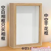 【熱銷立體相框】DIY擺件 擺臺 禮物 創意手工 空白畫框 中空相框 雙面相框 相框掛牆 彌月 情侶紀念相框 明信片 壓