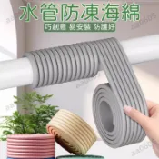限時折扣🎉水管防凍套棉 冷氣保溫管 保溫棉 空調保溫棉 水管道保溫棉 水管冬天防凍神器室外包自來水管道隔熱保溫棉材料保