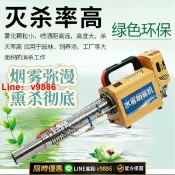 聚優甄選 【台灣公司 可開發票】新型彌霧機電動農用打藥機迷霧機煙霧機霧化冷霧噴霧機滅蚊噴霧器