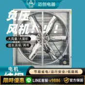 聚優甄選 【台灣公司 可開發票】工廠養殖場畜牧負壓風機排風扇大功率強力換氣扇排氣扇通風三相