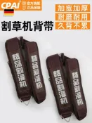 樂購優品百貨 割草機背帶雙肩加寬加厚背負式單肩背架精品打草機割草機配件大全