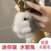 臻選時刻 【萌趣皮草】裝死兔 鑰匙圈 包包掛飾 水貂毛吊飾 迷你兔 毛絨掛件 可愛小兔 皮草飾品 隨身小物 送禮自用