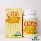華澤藥局 瑞士藥廠 西西美 西西美片 西西片-B5 CC美 維他命C Vitamin C